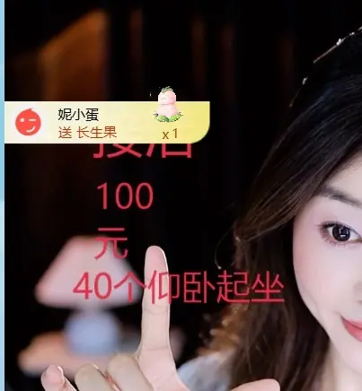 笑笑七点主播图片