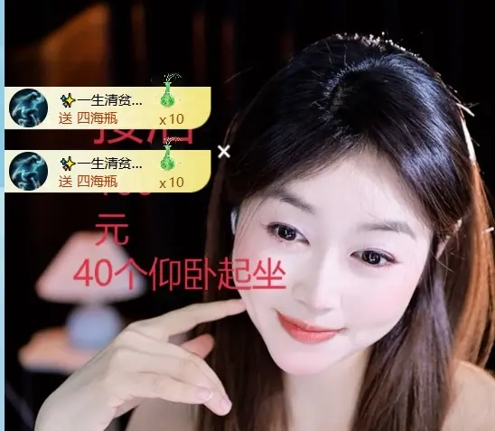 笑笑七点主播图片