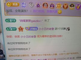 栩栩大王👑求升级主播照片