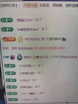 栩栩大王👑求升级主播照片