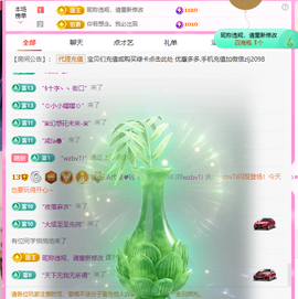 A代理❤玲儿❤的图片