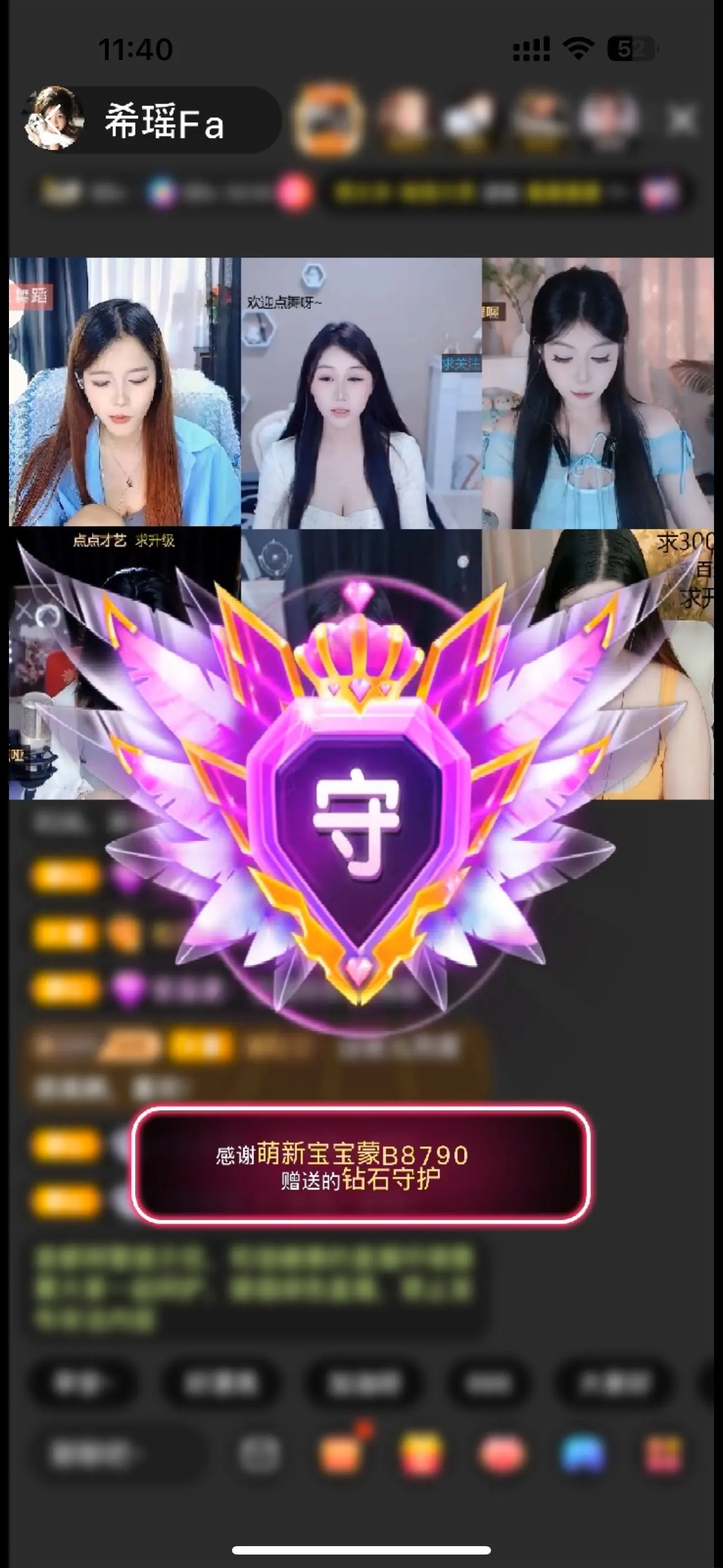 希瑶休一天主播图片
