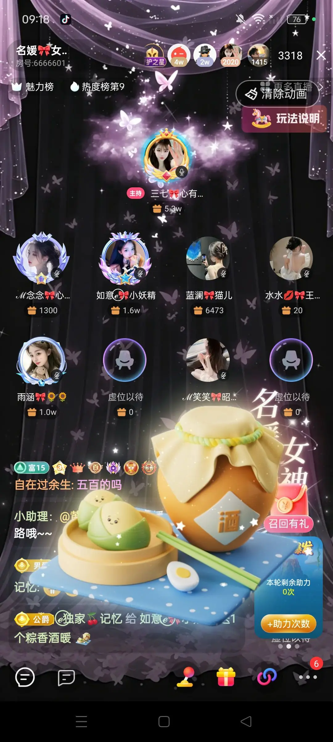如意ℯ⃝🎀䓙寳儿主播图片