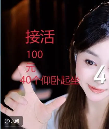 笑笑七点主播图片