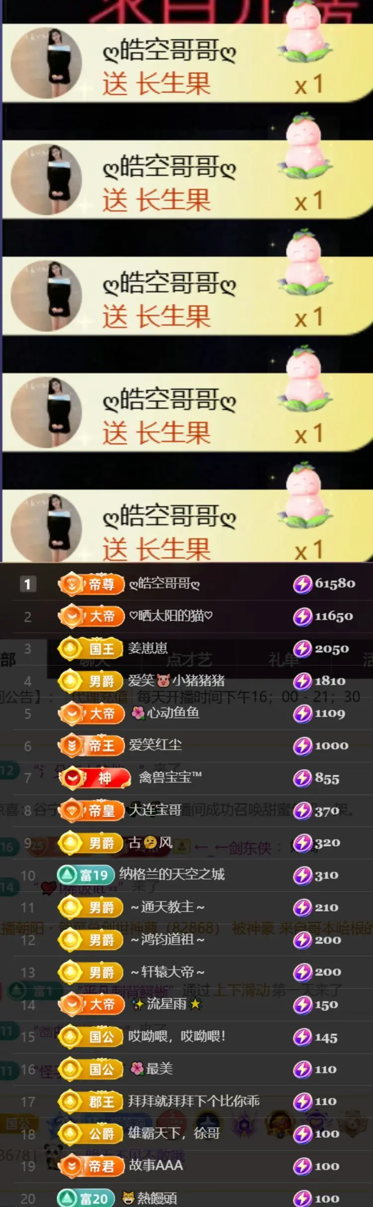 爱笑🌺好运常伴左右的主播照片