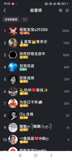 玲C求过任务🎈🎈的图片