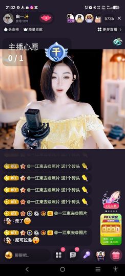 @一江東去@照片的图片
