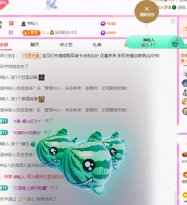 A代理❤玲儿❤的图片