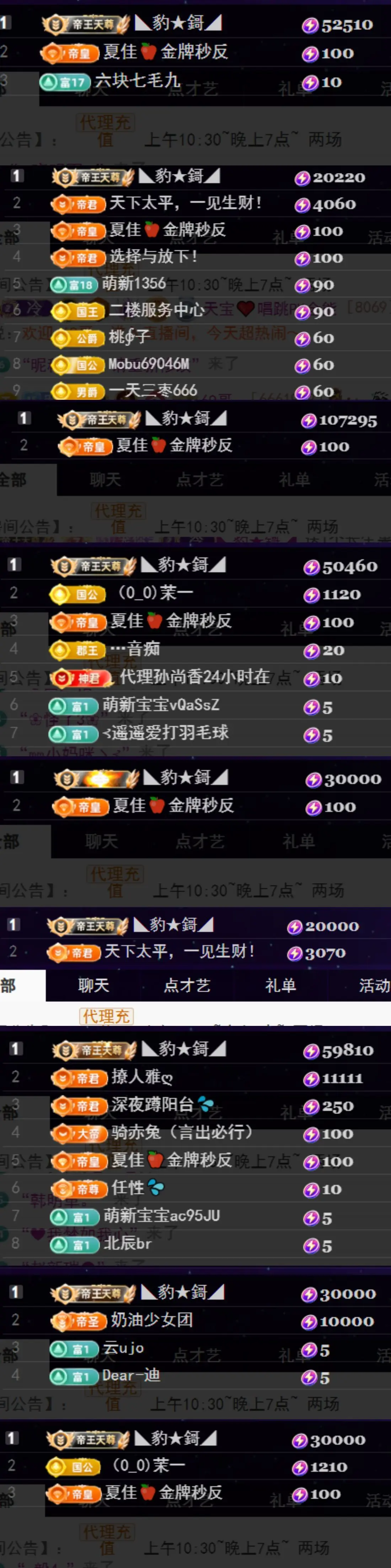 天宝❤️唱跳PK全能主播图片