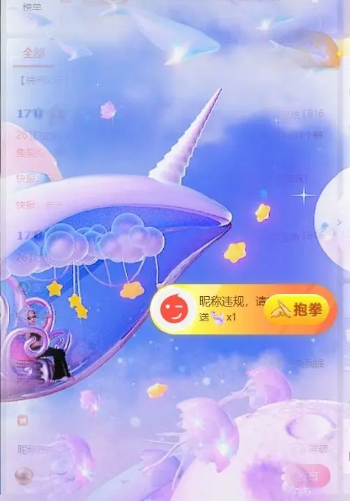玟玟🌸挺住主播图片