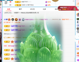 青青下半年走鸿运的图片