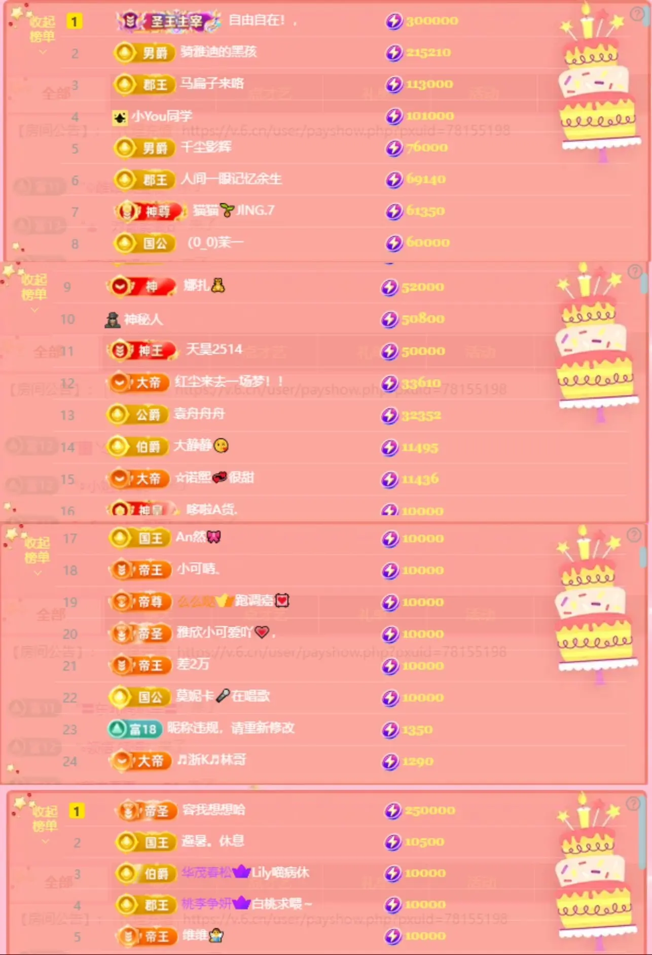 大气(我爱直播)主播图片