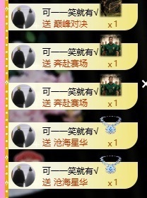 可一不爱笑💕主播照片