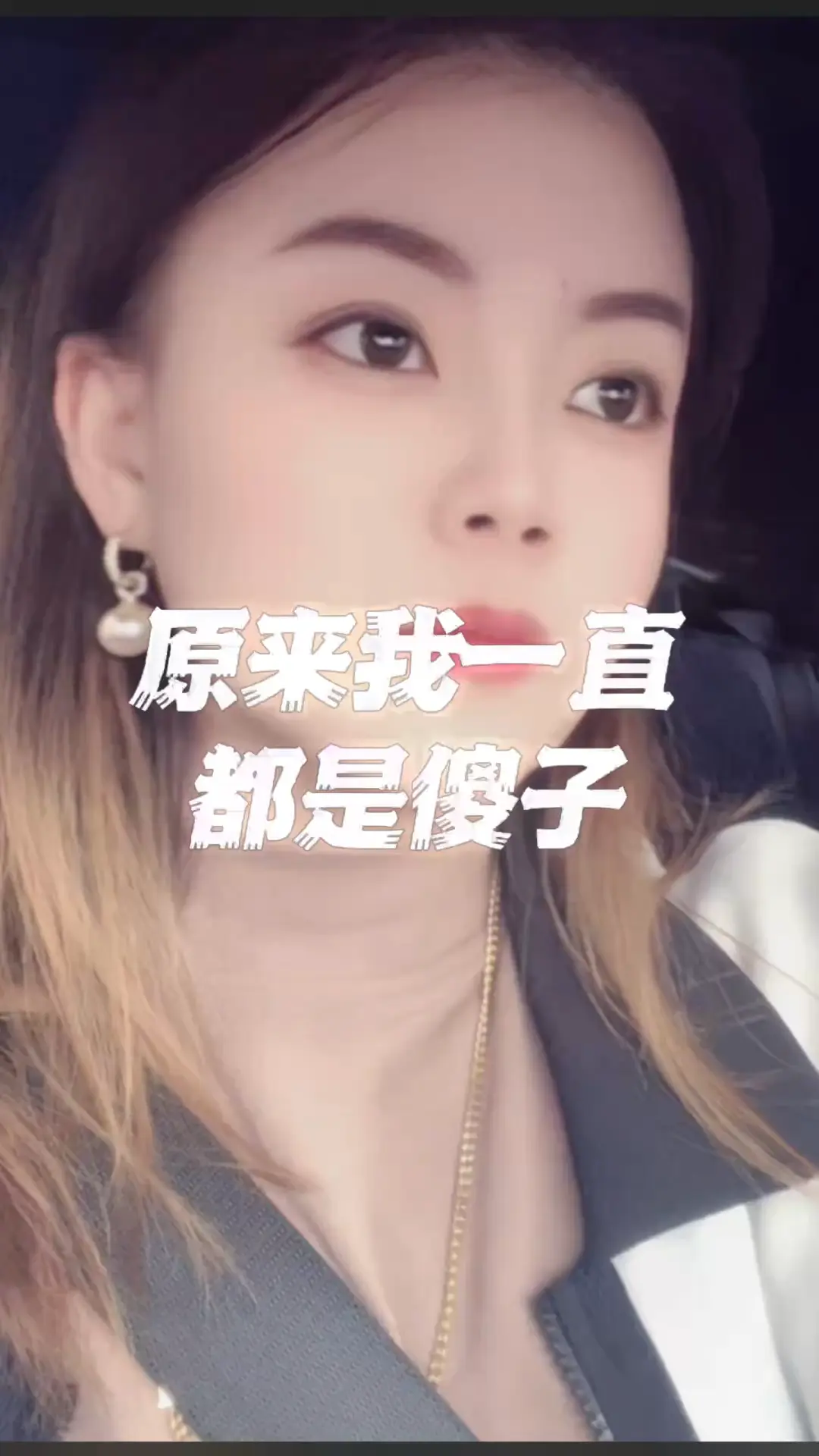 如果我是你三言两语就