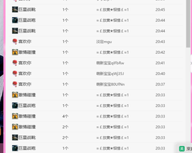A代理❤玲儿❤的图片