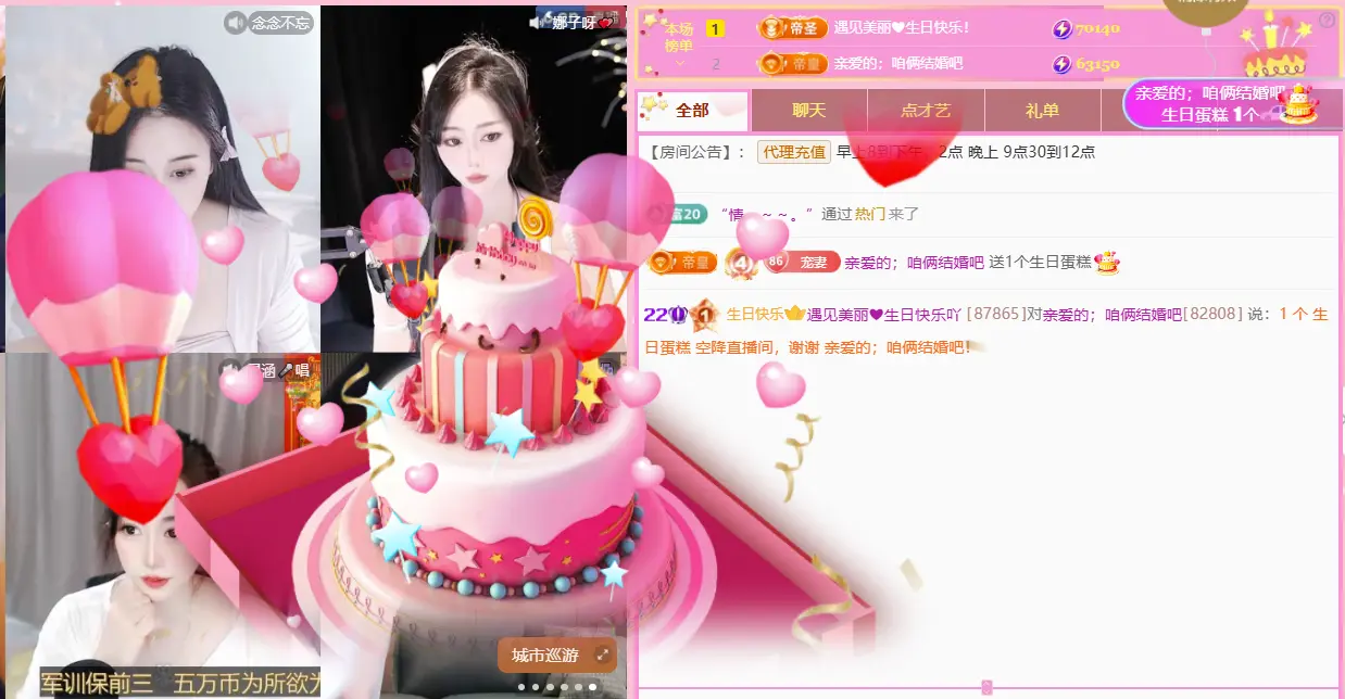遇见美丽❤求百元榜的主播照片