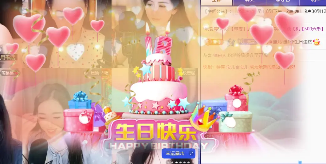 遇见美丽❤求百元榜的主播照片