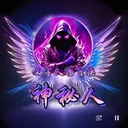 🌚曾经的过客🌚