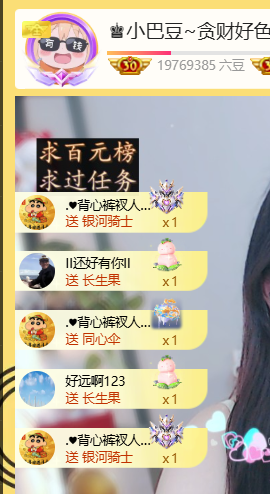♚小巴豆十六生日吖的图片
