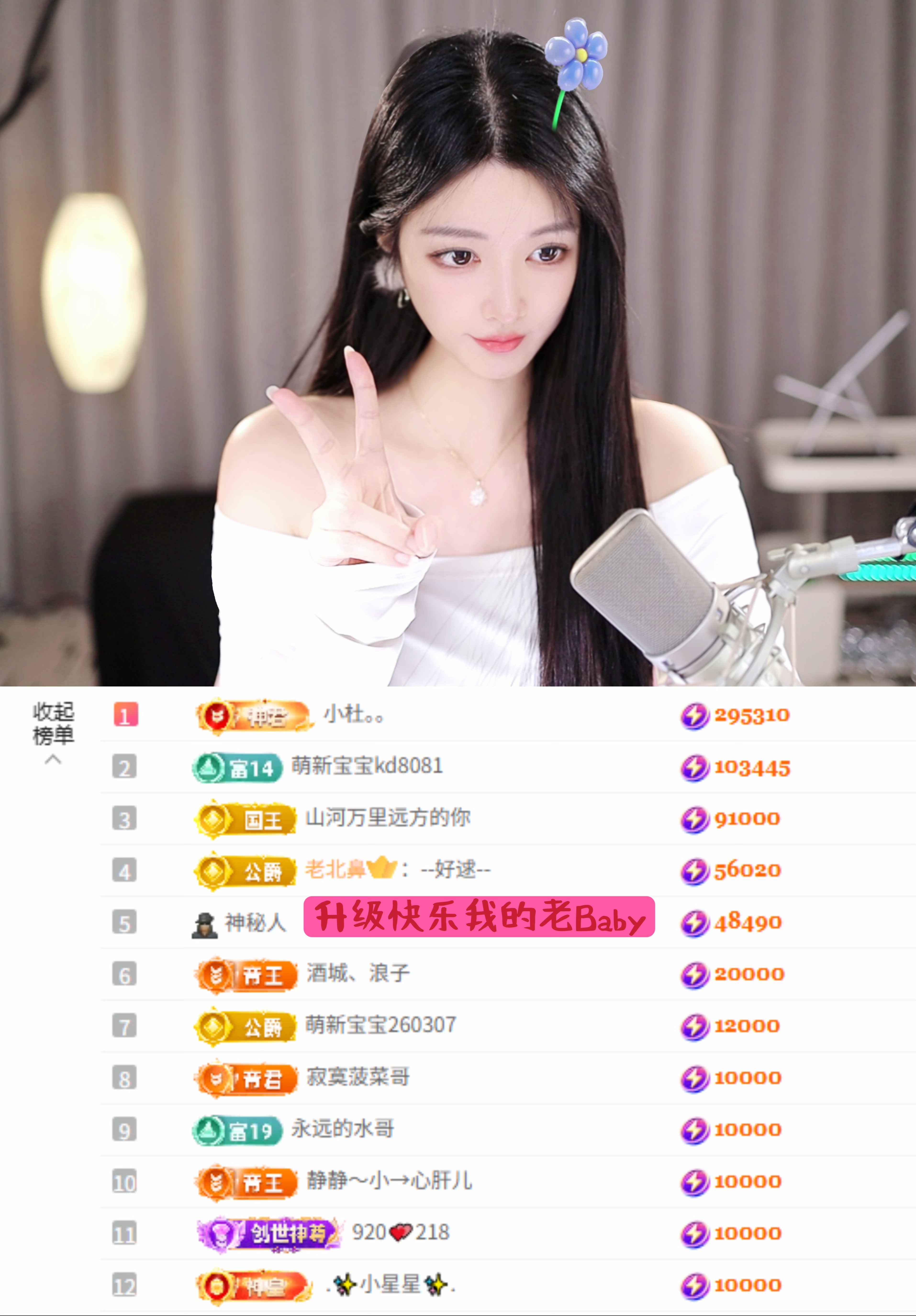 艺琪👑充值代理休主播图片