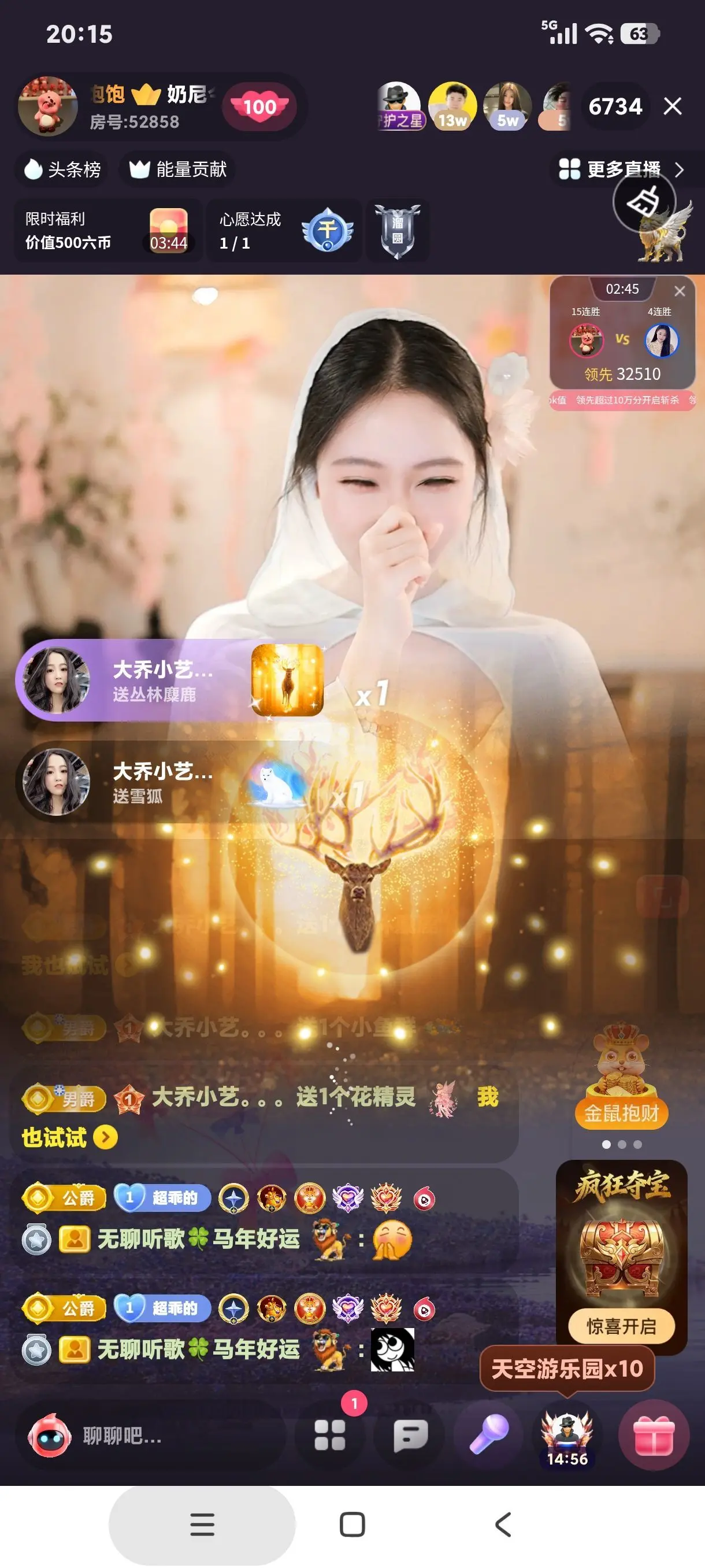 厄洛斯💗7978主播图片