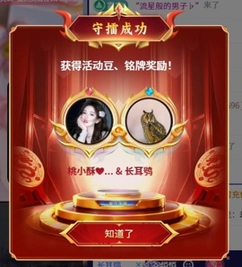 桃小酥💋的图片