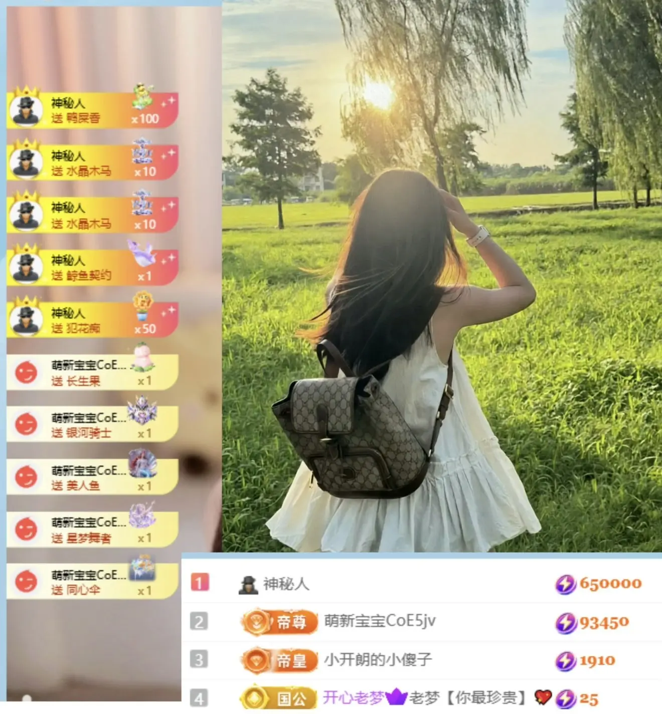 开朗！主播图片