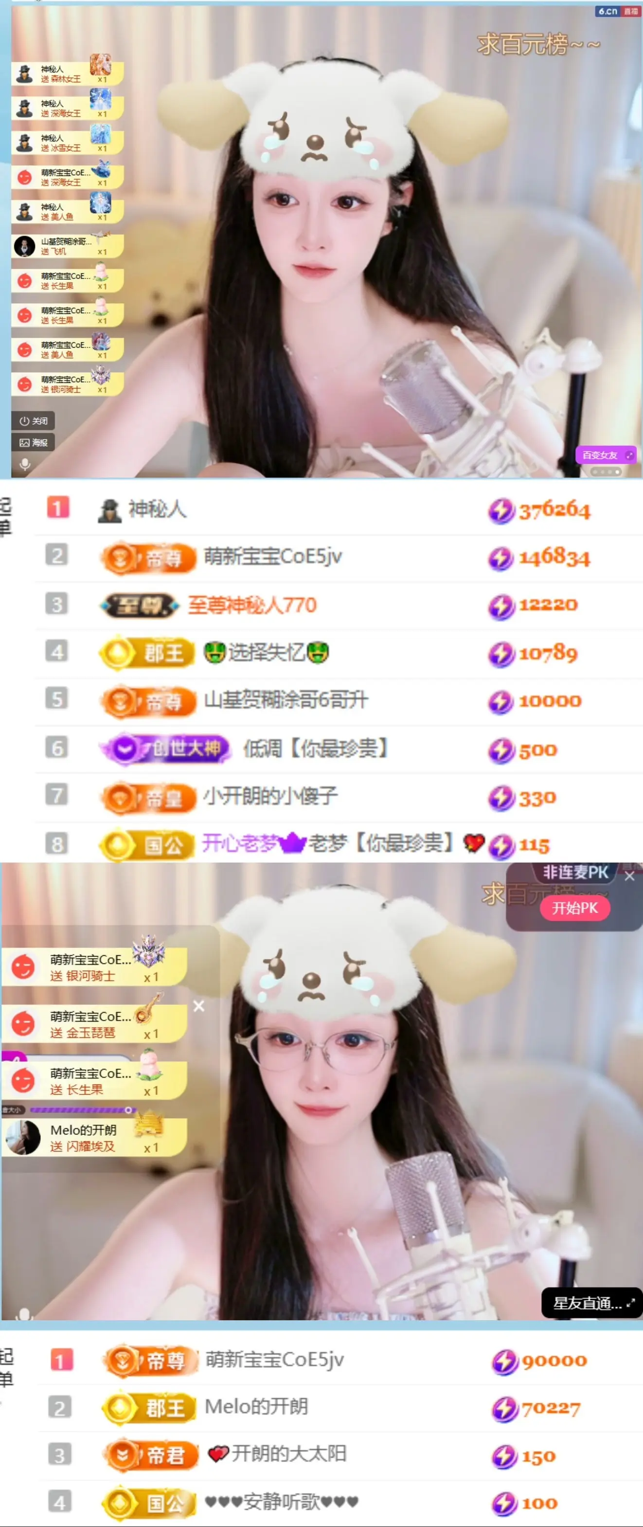 开朗！主播图片