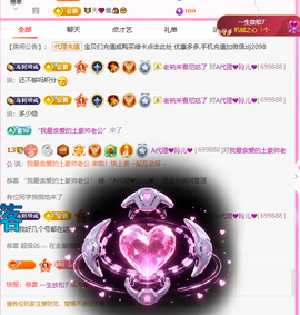 A代理❤玲儿❤的图片