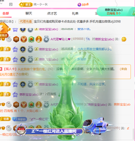 A代理❤玲儿❤的图片