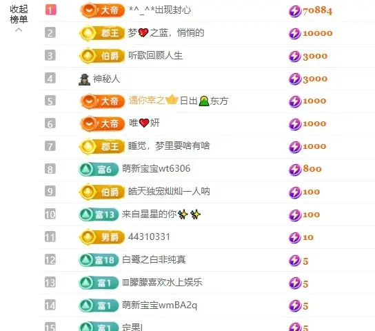 灿灿🎤情歌小公举主播图片