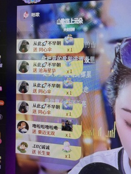 🎤╰盼兮🎀つ🎤主播照片