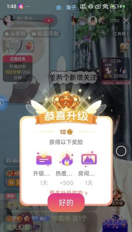 玲C求过任务🎈🎈的图片