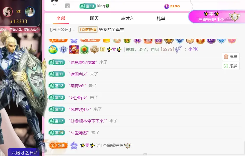 ✨甜甜水~求升冠主播图片