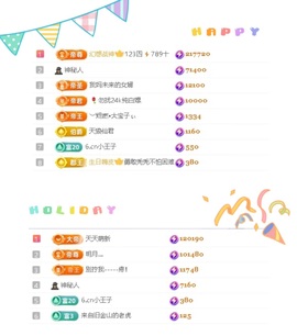 一心爱跳舞唱歌的图片