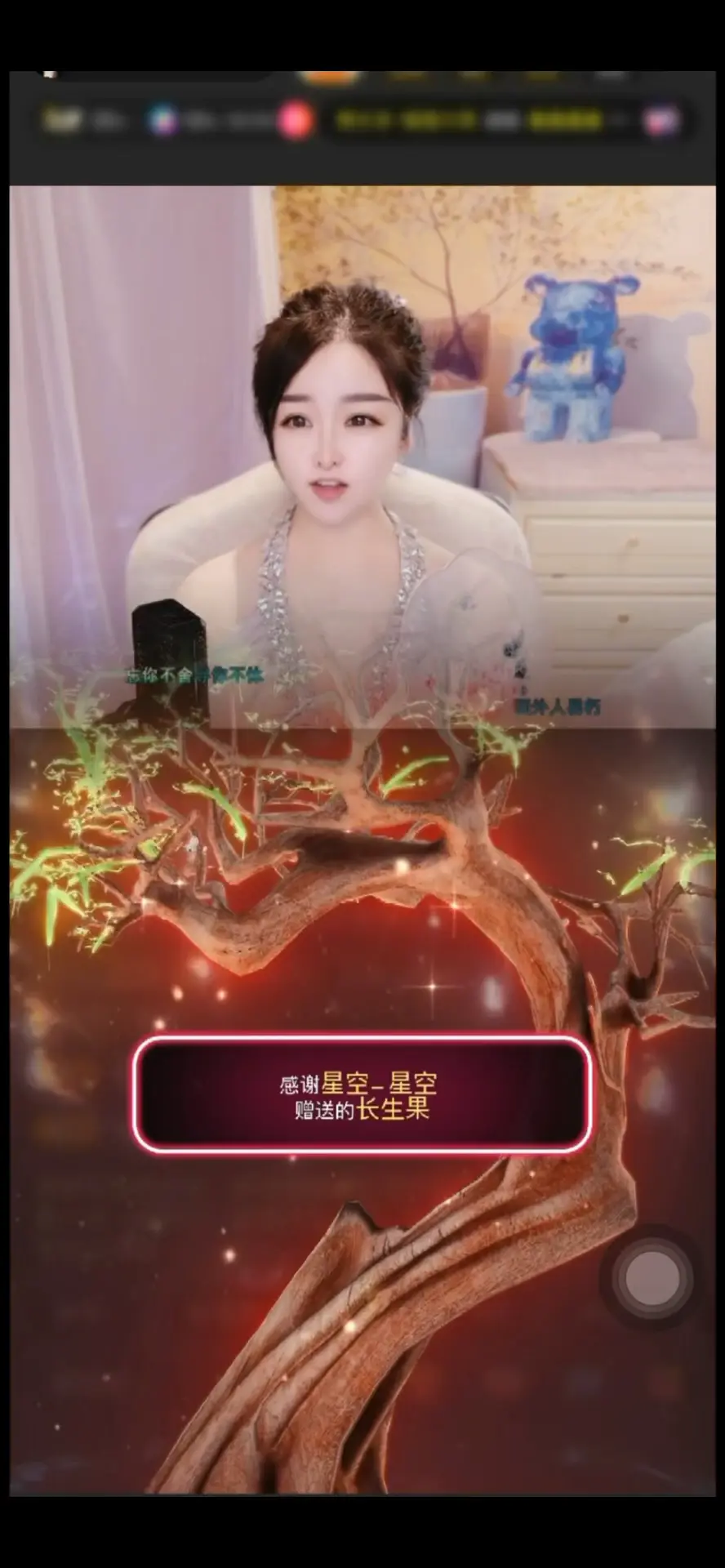你的果子惹红了我的眼