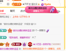 ♚小巴豆十六生日吖的图片