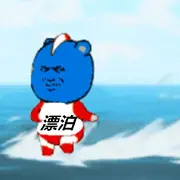 半生为漂泊👣