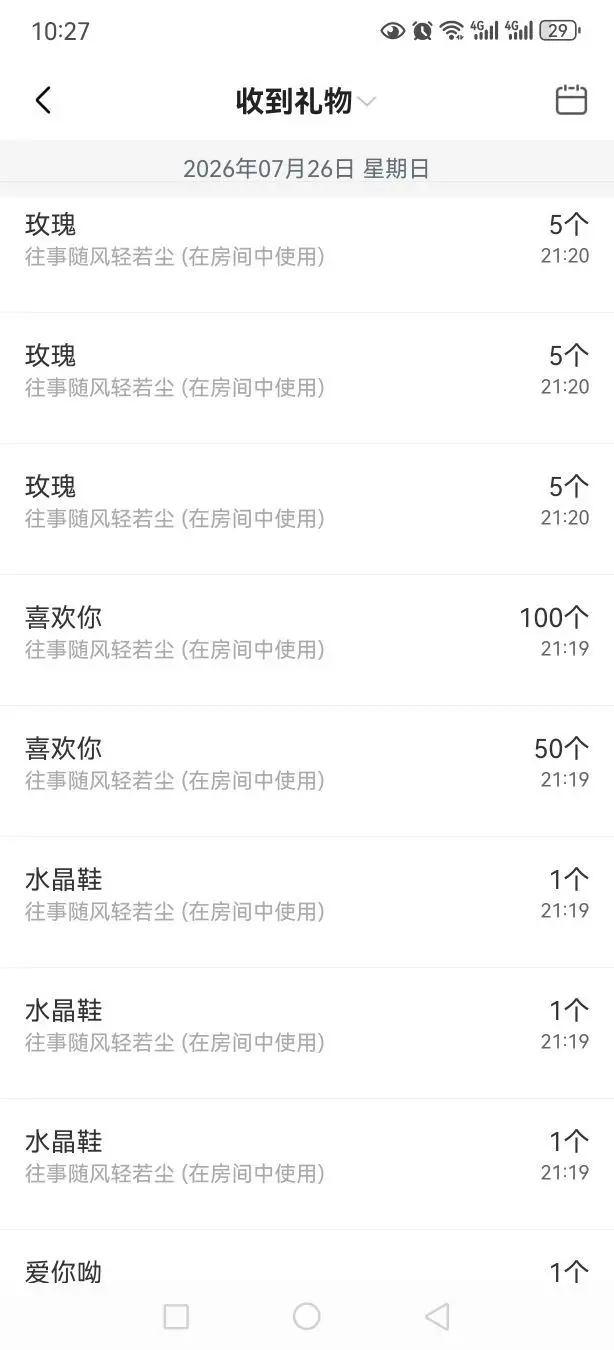 99。偏爱一直在主播图片