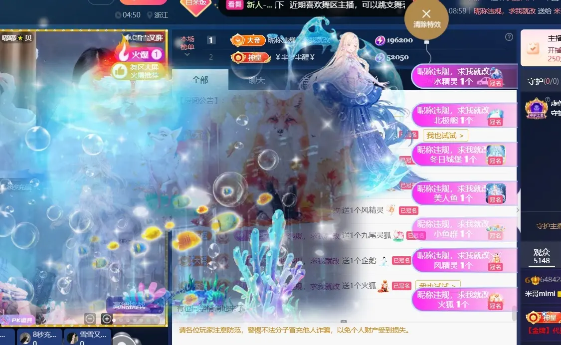 米哥mimi的主播照片