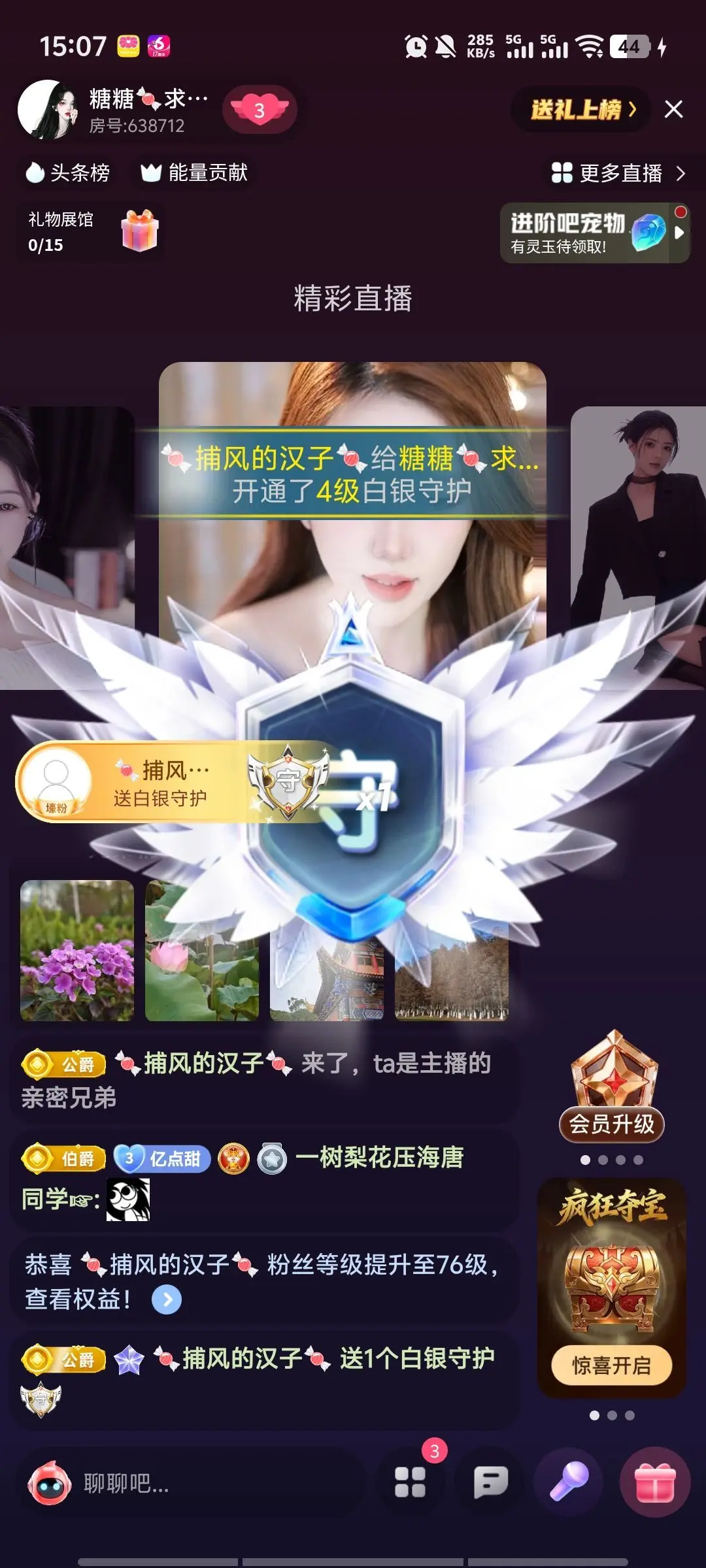 一树梨花压海唐同学☞主播图片