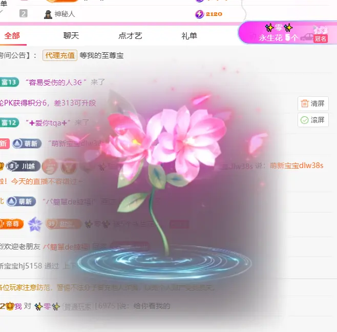 ✨甜甜水~求升冠主播图片