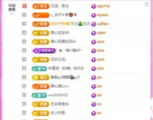 暖心今晚7点直播主播图片