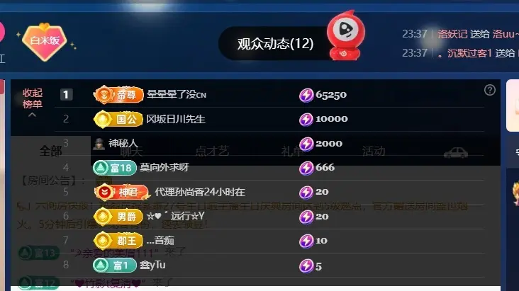 米哥mimi主播图片