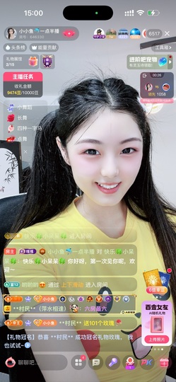 小小鱼🐬一点半播的图片
