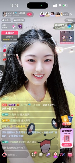 小小鱼🐬一点半播的图片