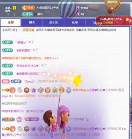 A代理❤玲儿❤的图片