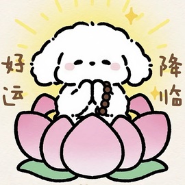 林苏月超幸运的图片