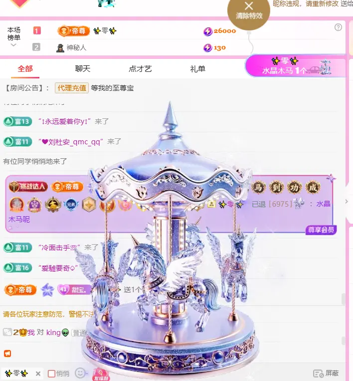 ✨甜甜水~求升冠主播图片