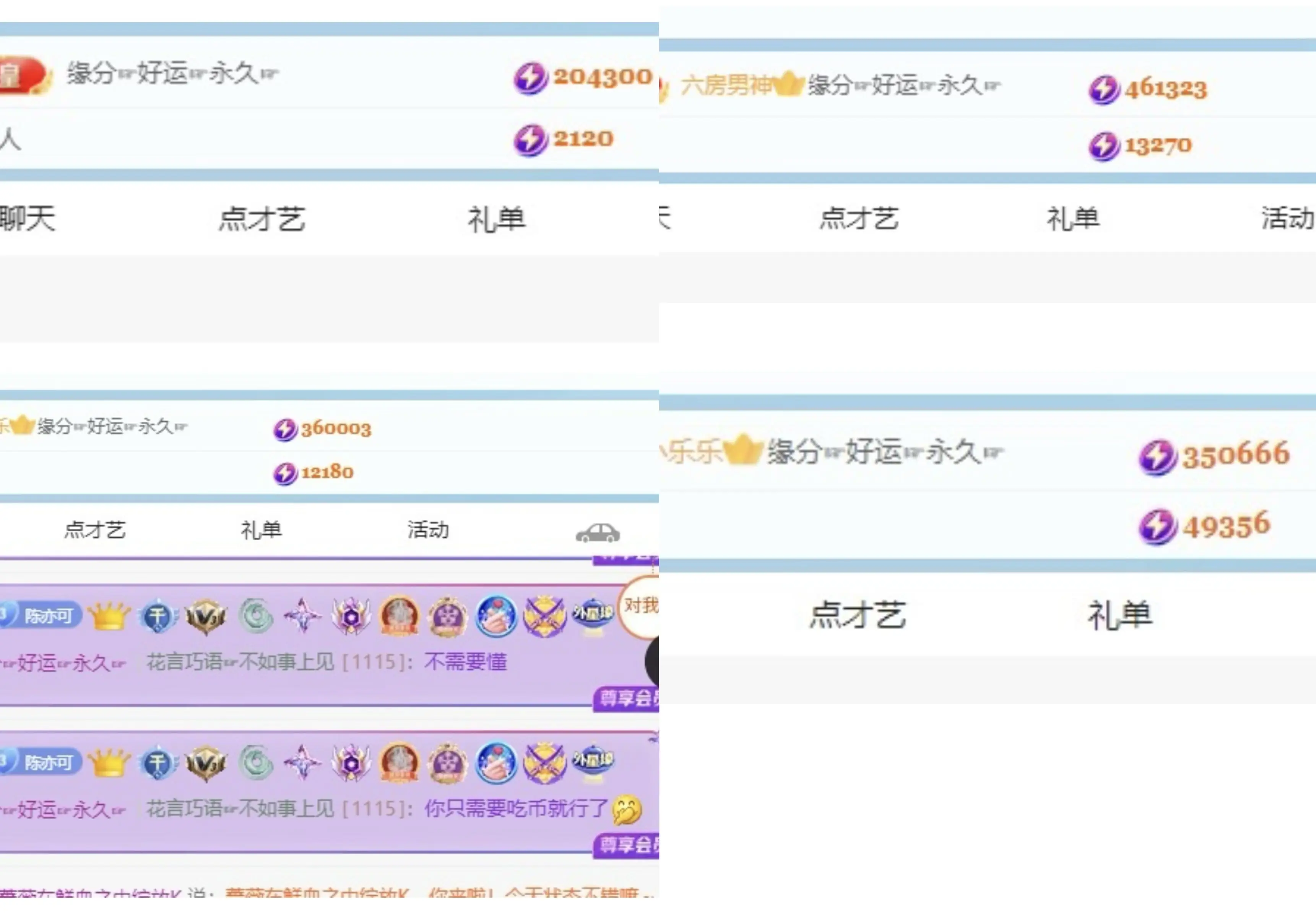 陈千羽_主播图片